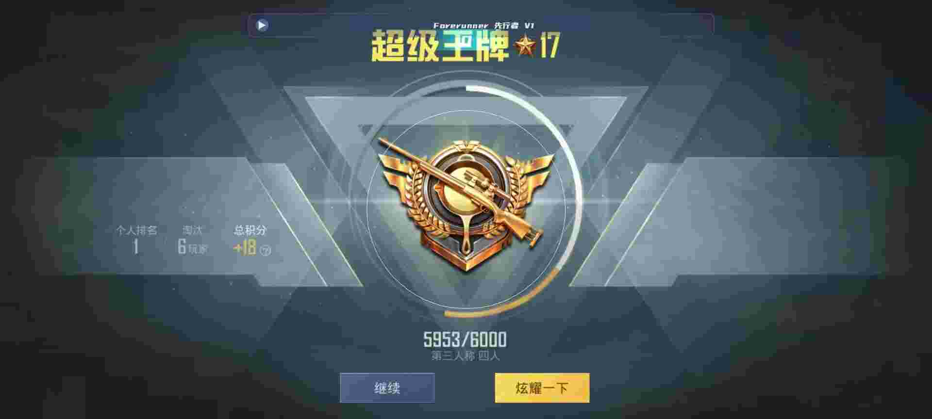 和平精英鸡腿辅助自瞄 - 和平精英 保时捷辅助预览图